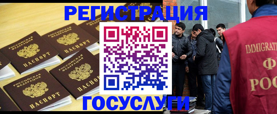 временная регистрация в квартире в Бурятии