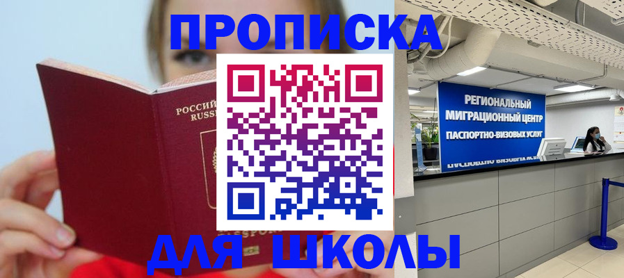 временная регистрация собственник в Бурятии