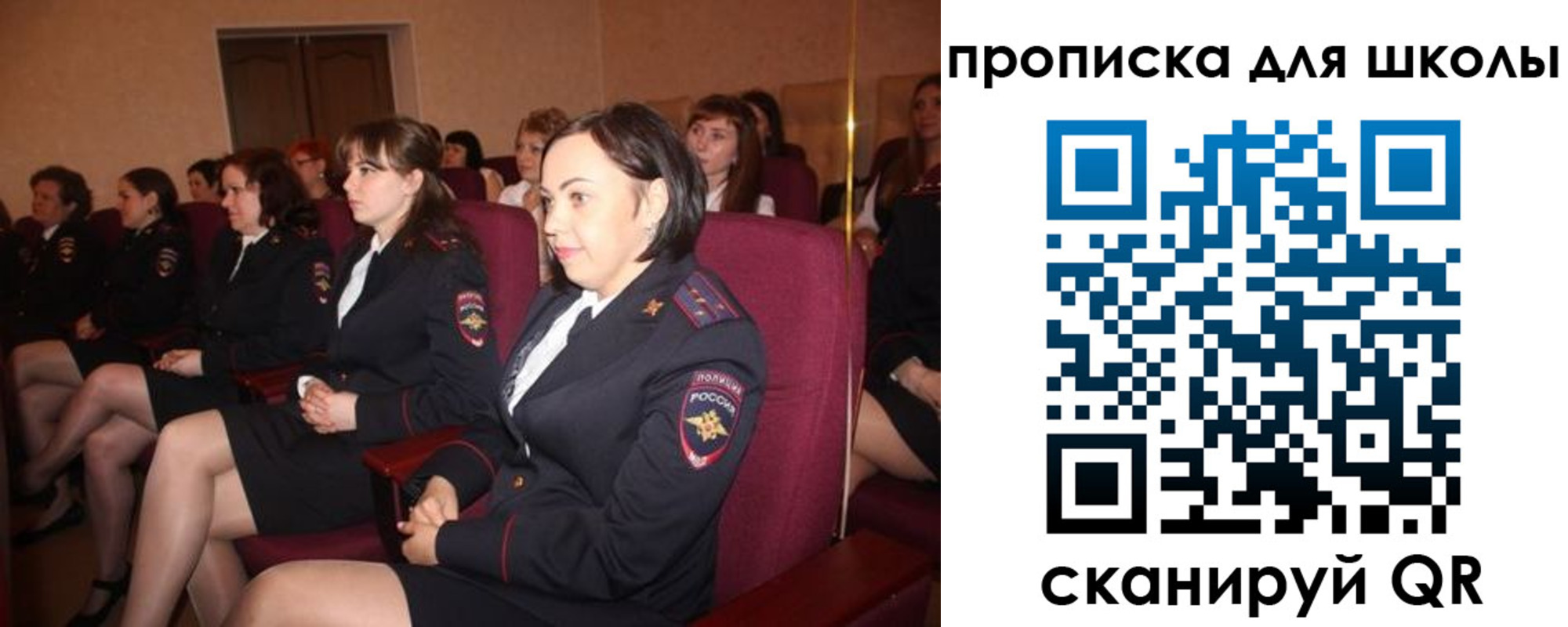 регистрация для школы в Бурятии
