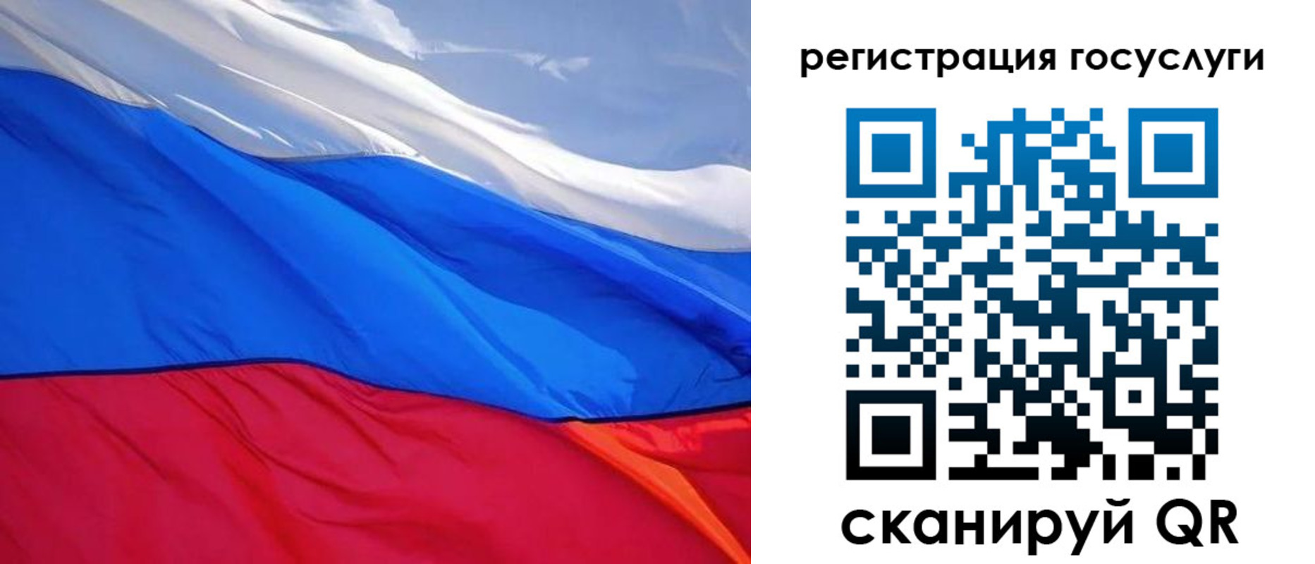 временная регистрация купить в Бурятии