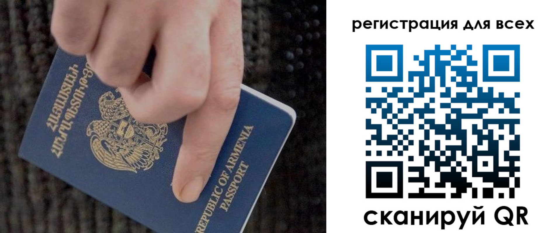 временная регистрация для всех в Бурятии