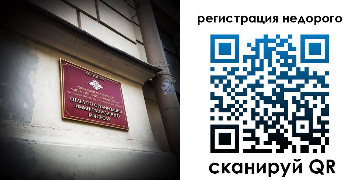 временная регистрация госуслуги в Бурятии