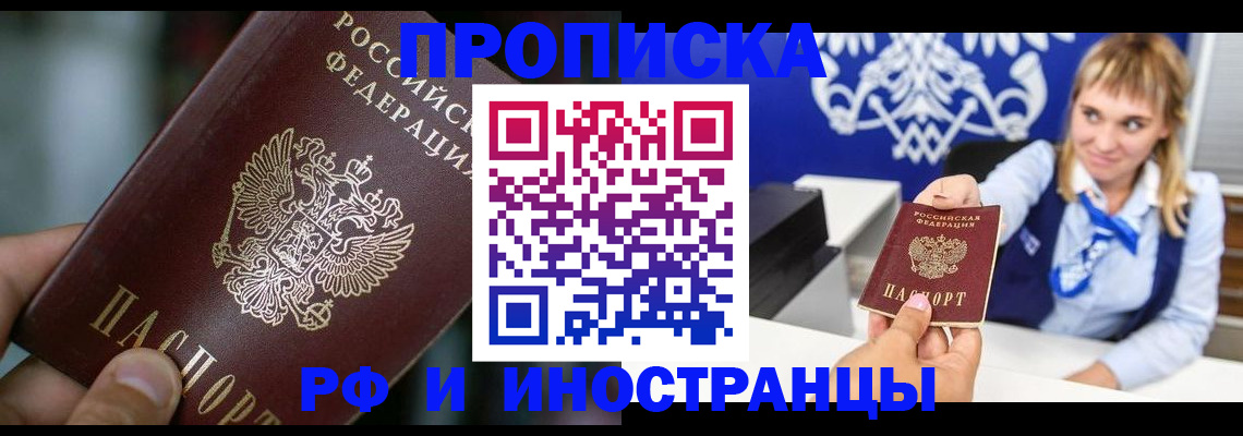 временная регистрация законно в Бурятии