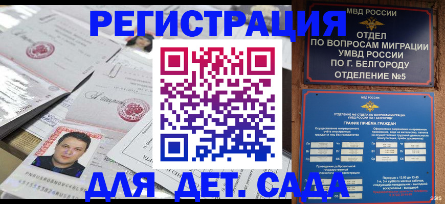 прописка от собственника в Бурятии