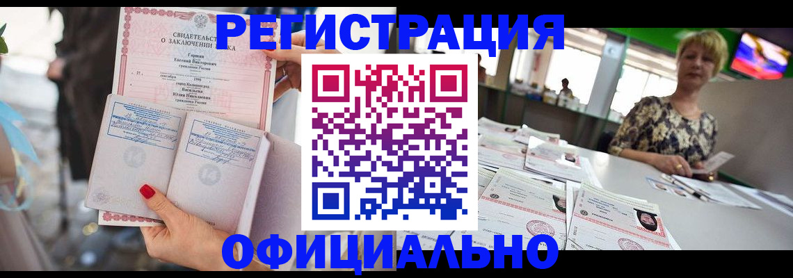 временная регистрация 2025 в Бурятии