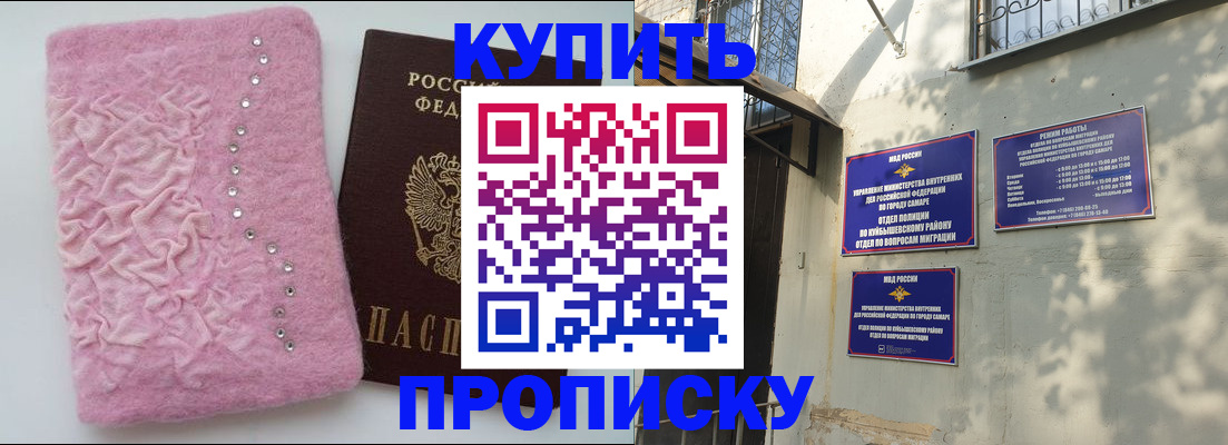 временная регистрация для школы в Бурятии