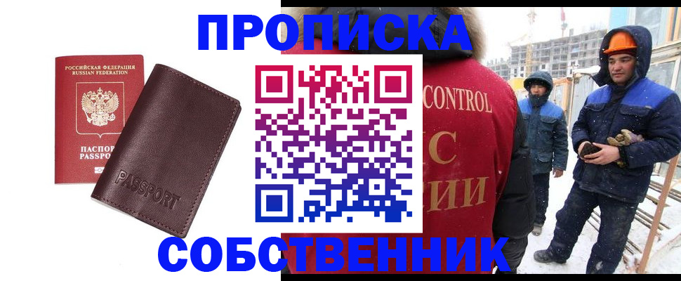 временная регистрация законно в Бурятии