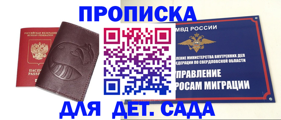 временная регистрация адрес в Бурятии