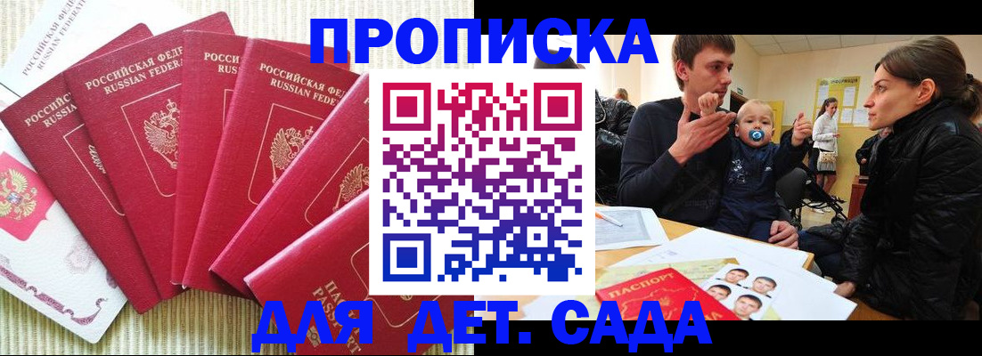 найти адрес прописки в Бурятии