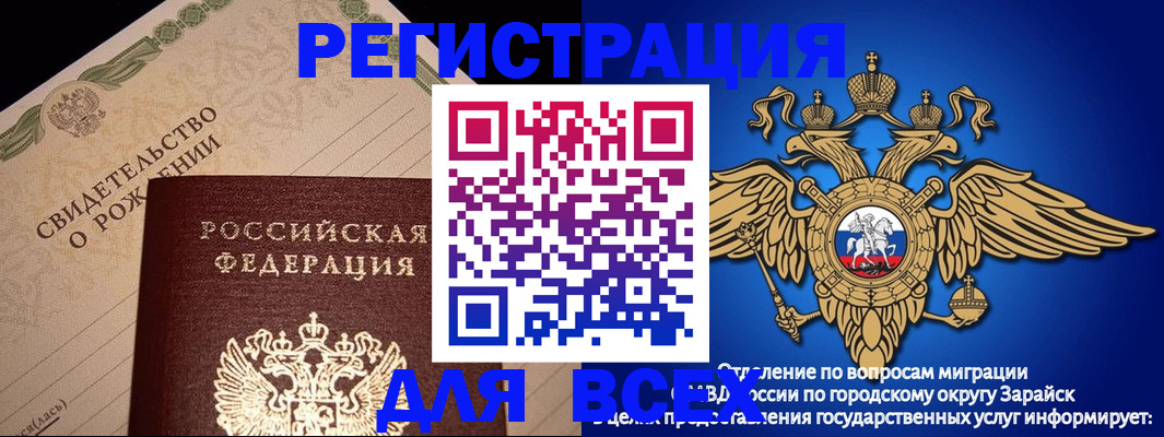 временная регистрация собственник в Бурятии
